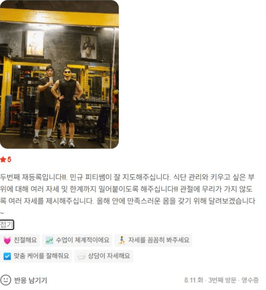 두 번째 재등록 후기